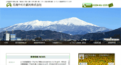 Desktop Screenshot of choukai.jp