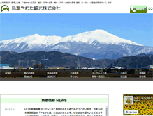 Tablet Screenshot of choukai.jp